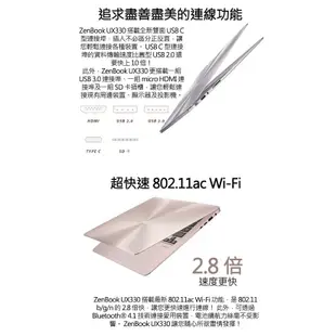 詢問來電絕對再優惠【ASUS】ZenBook UX330UA-0161A7200U 極致輕薄高效筆電