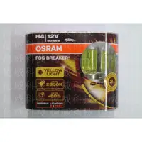 在飛比找蝦皮購物優惠-【億威】(62193FBR/H4/保固7天)OSRAM H4