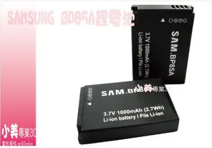 ＊╮小美  SAMSUNG PL210 WB210 SH100 BP-85A  BP85A 1000MAH防爆高容量電池