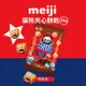 【Meiji 明治】貓熊夾心餅乾 巧克力口味(35g袋裝)