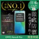 【INGENI】日本製玻璃保護貼 (全滿版 黑邊) 適用 OPPO Reno8 Pro (7.5折)