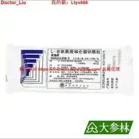 在飛比找蝦皮購物優惠-台灣熱銷麥滋林 L-谷氨酰胺呱侖酸鈉顆粒 0.67g*15袋