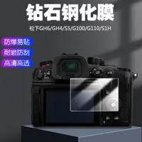 在飛比找ETMall東森購物網優惠-適用于Panasonic松下Lumix DC-GH6 GH4