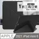 VXTRA氣囊防摔 2021 iPad mini 6 第6代 Y折三角立架皮套 內置筆槽(經典黑)