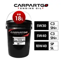 在飛比找蝦皮商城優惠-【車百購】 CARPARTGO 汽車引擎機油 5W30 / 