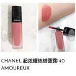 韓國代購🇰🇷 香奈兒140 限量唇膏💄