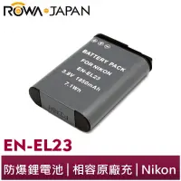 在飛比找蝦皮商城優惠-【ROWA 樂華】FOR NIKON EN-EL23 鋰電池