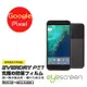 EyeScreen Google Pixel EverDry PET 螢幕保護貼（非滿版）