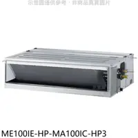 在飛比找PChome24h購物優惠-東元【ME100IE-HP-MA100IC-HP3】變頻吊隱