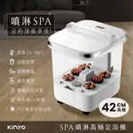 KINYO SPA噴淋電動高桶足浴機 IFM-6008