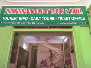 峰牙探索飯店Phong Nha Discovery Hotel