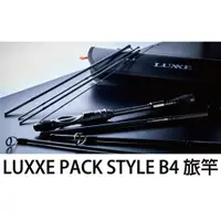 在飛比找蝦皮購物優惠-源豐釣具 GAMAKATSU LUXXE PACK STYL