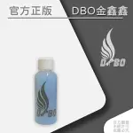 DBO A77 水洗專屬催化蠟