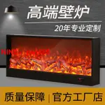 [台灣公司貨 可開發票]定制電子壁爐LED仿真火焰定做歐式電壁爐嵌入式裝飾柜家用取暖器