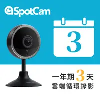 在飛比找PChome24h購物優惠-SpotCam Pano 2 +3天雲端 人類偵測 昏倒偵測