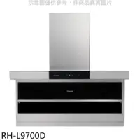 在飛比找PChome24h購物優惠-林內【RH-L9700D】L型頂側雙吸90公分排油煙機