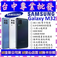 在飛比找蝦皮購物優惠-【專業批發】全新公司貨三星SAMSUNG Galaxy M3