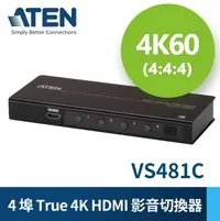 在飛比找有閑購物優惠-新莊民安《含稅》ATEN 宏正 4埠 HDMI 影音切換器 