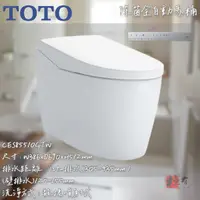 在飛比找蝦皮購物優惠-🔨 實體店面 可代客安裝 全自動馬桶 TOTO 凱撒 INA