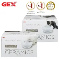 在飛比找momo購物網優惠-【GEX】時尚優質陶瓷抗菌飲水器 1.5L（犬用／貓用）(寵
