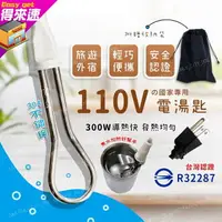 在飛比找樂天市場購物網優惠-【歐比康】 110V 300W 電湯匙 CO22 贈送收納袋