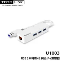 在飛比找PChome商店街優惠-【MR3C】含稅附發票 TOTOLink U1003 USB