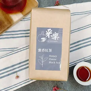 【采樂茶業】蜜香紅茶Honey Flavor Black Tea｜ 二兩(75g)｜就是蜜香濃郁的紅茶