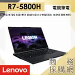 【商務採購網】LEGION 5 PRO 82JQ005RTW✦ R7/RTX3060 電競筆電 聯想LENOVO
