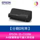 分期0利率 EPSON ES-C320W A4智慧雲端可攜式掃描器【APP下單4%點數回饋】