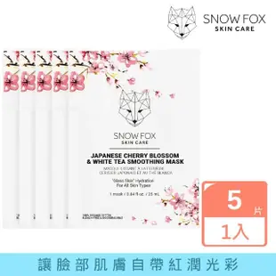 【Snow Fox Skincare】京都櫻花白茶面膜(5片組)