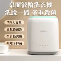 在飛比找PChome24h購物優惠-迷你全自動洗衣機 內衣褲洗衣機 小型洗衣機 襪子洗衣機 便捷