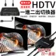 1進2出 HDTV 接HDMI裝置 一進二出 HDTV 轉接器 一分二 HDTV分配器 HDTV轉接器 分配器 分屏器