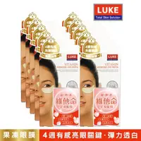 在飛比找momo購物網優惠-【LUKE】維他命果凍眼膜（買5盒送5盒）