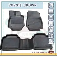 在飛比找momo購物網優惠-【e系列汽車用品】TOYOTA 豐田 2023年 CROWN