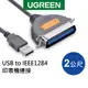 [拆封新品] 綠聯 2M USB to IEEE1284 36Pin 印表機連接/ USB 轉 Printer Port