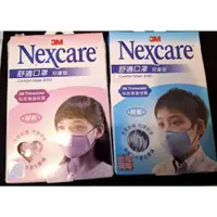 在飛比找蝦皮購物優惠-3M.Nexcare舒適口罩兒童型