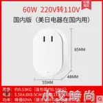 變壓器220V轉110V110V轉220V日本100V美國電器120V電壓轉換器