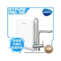 在飛比找PChome商店街優惠-【限時折】德國 BRITA mypure pro X6 超微