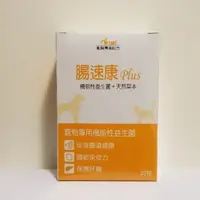 在飛比找iOPEN Mall優惠-腸速康 plus 天然草本機能益生 菌