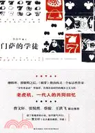 在飛比找三民網路書店優惠-門薩的學徒（簡體書）