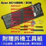 ACER AC14B8K AC14B3K 原廠電池 A717-71G A717-72G A715-71G TMX349