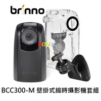 在飛比找蝦皮購物優惠-現貨送128G+原廠包 隨貨附發票公司貨 BRINNO BC