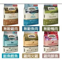 在飛比找蝦皮購物優惠-愛肯拿ACANA 免運 貓飼料全品項/1KG/1.8KG/4