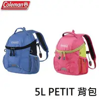 在飛比找PChome商店街優惠-[ Coleman ] 兒童 5L PETIT 背包 藍色 