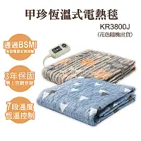 在飛比找Yahoo奇摩購物中心優惠-韓國甲珍恆溫式電熱毯 KR3800J 單人
