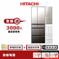 在飛比找蝦皮商城優惠-日立 HITACHI RKW580KJ 569L 六門 電冰