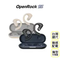 在飛比找蝦皮購物優惠-【OneOdio】OpenRock S 開放式藍牙耳機｜零配