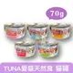 【單罐賣場】SEEDS 惜時 TUNA 愛貓天然食 貓罐 70g