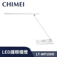 在飛比找蝦皮商城優惠-CHIMEI奇美 QI無線充電 USB充電 LED 護眼檯燈