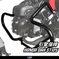 在飛比找蝦皮商城精選優惠-【柏霖】DIMOTIV HONDA DAX ST125  2